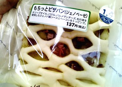 ジェノベーゼピザパン.jpg