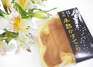半熟カステラ2.jpg