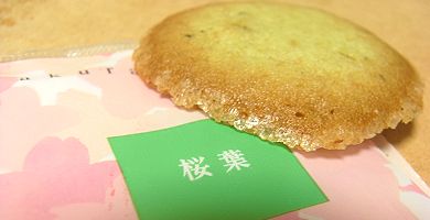 桜葉クッキー.jpg