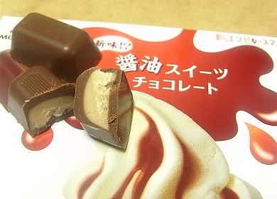醤油スイーツチョコレート.jpg