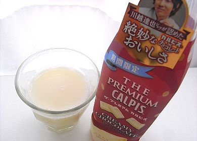カルピスxホワイトチョコ ドリンク.jpg