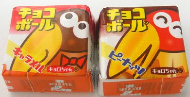 チロルチョコ_チョコボール.jpg