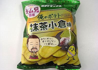 抹茶小倉ポテトチップス2.jpg